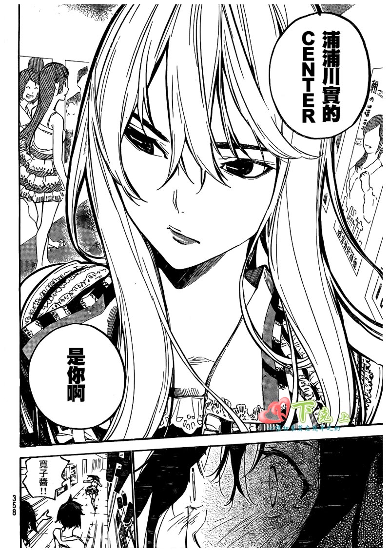 AKB49 第204话 第15页