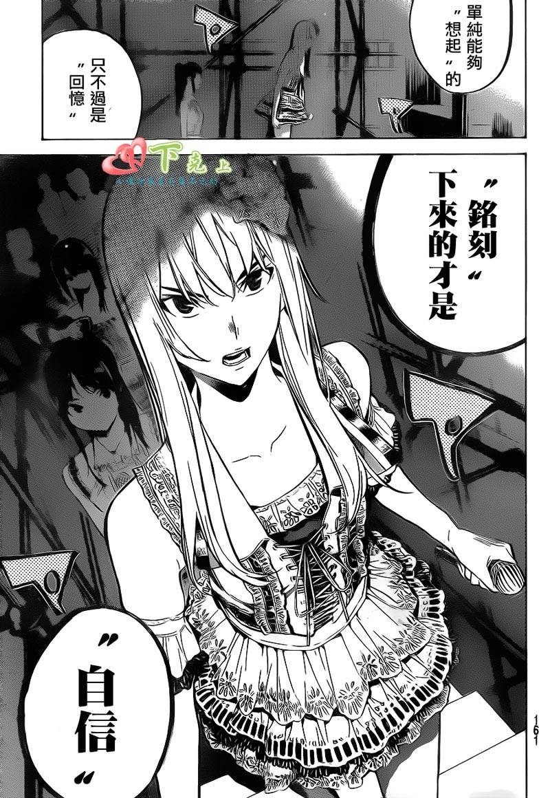 AKB49 第206话 第2页