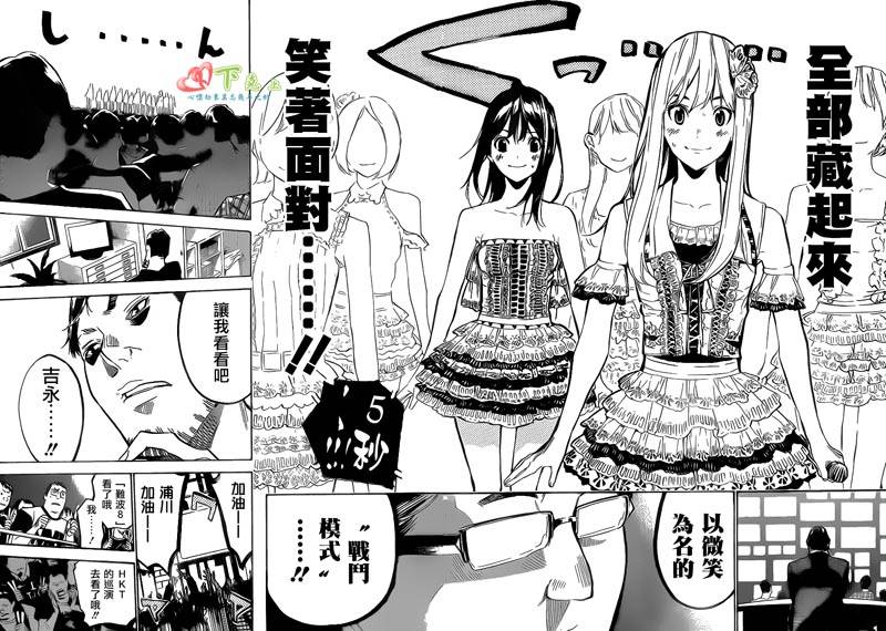 AKB49 第206话 第10页