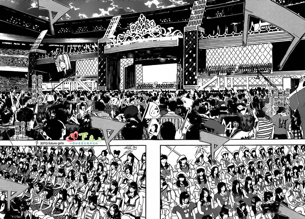 AKB49 第207话 第4页
