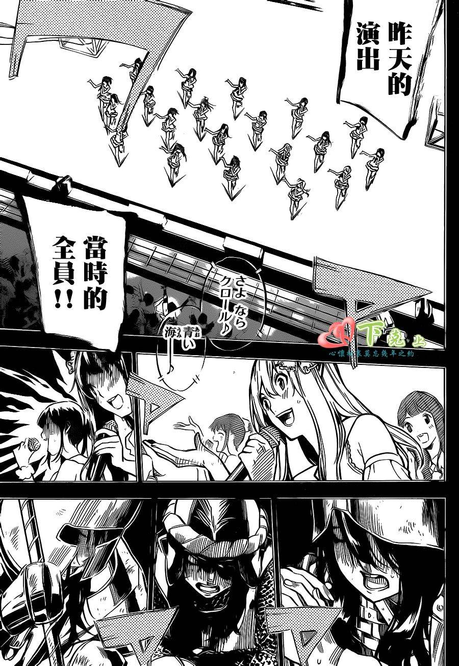 AKB49 第207话 第14页