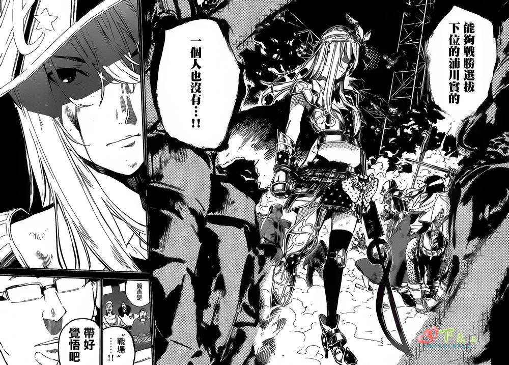 AKB49 第207话 第15页