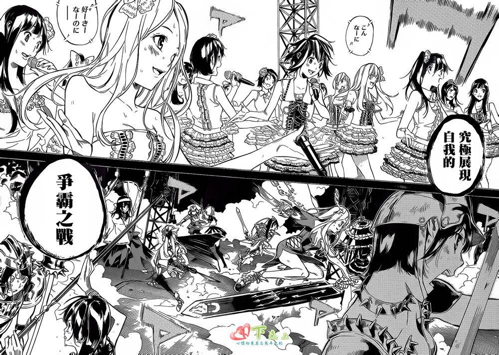 AKB49 第208话 第1页