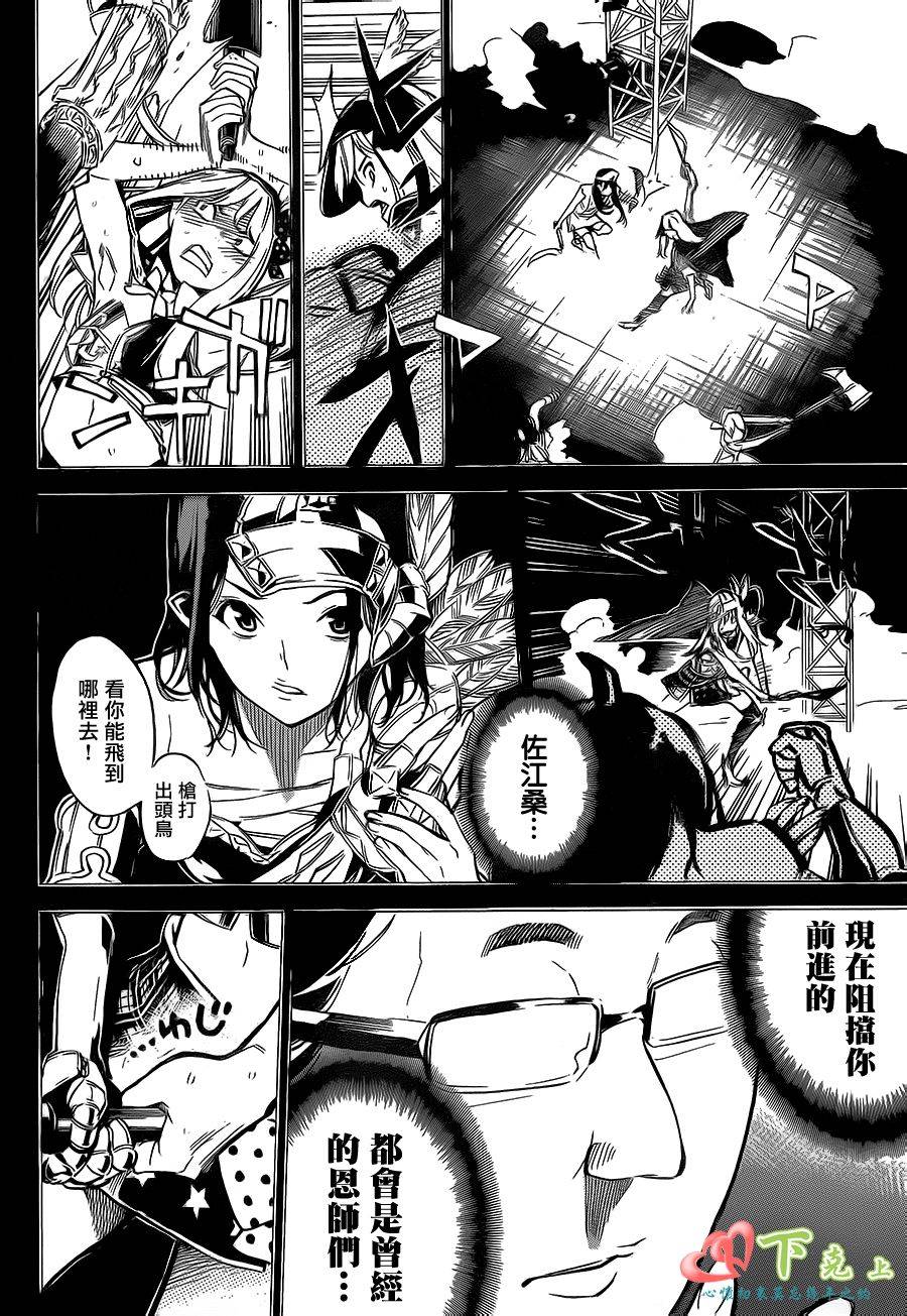 AKB49 第208话 第2页