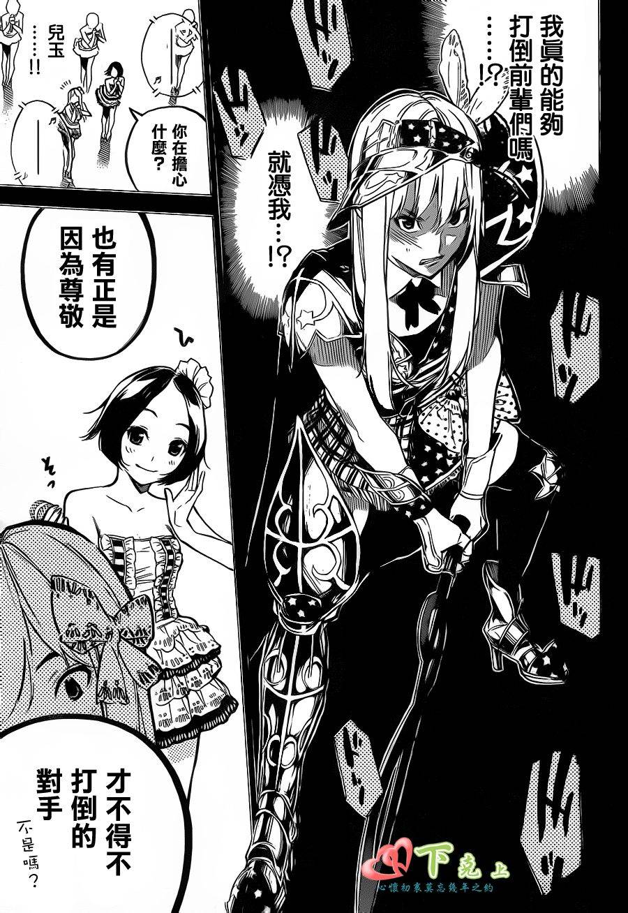 AKB49 第208话 第3页