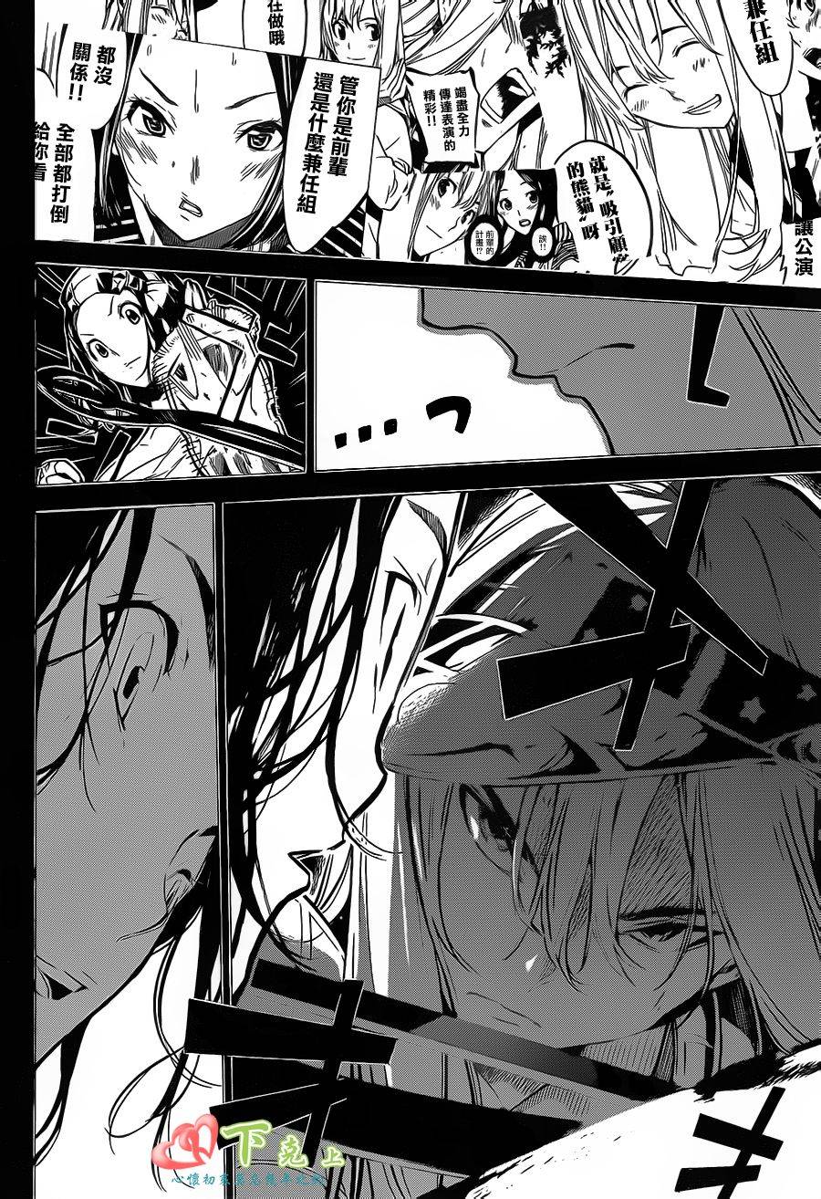 AKB49 第208话 第4页