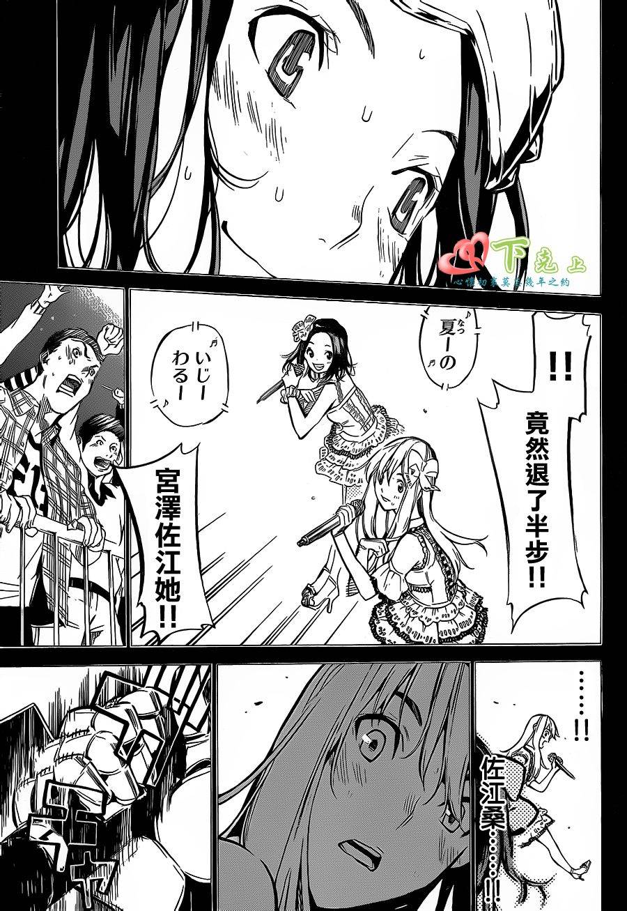 AKB49 第208话 第5页