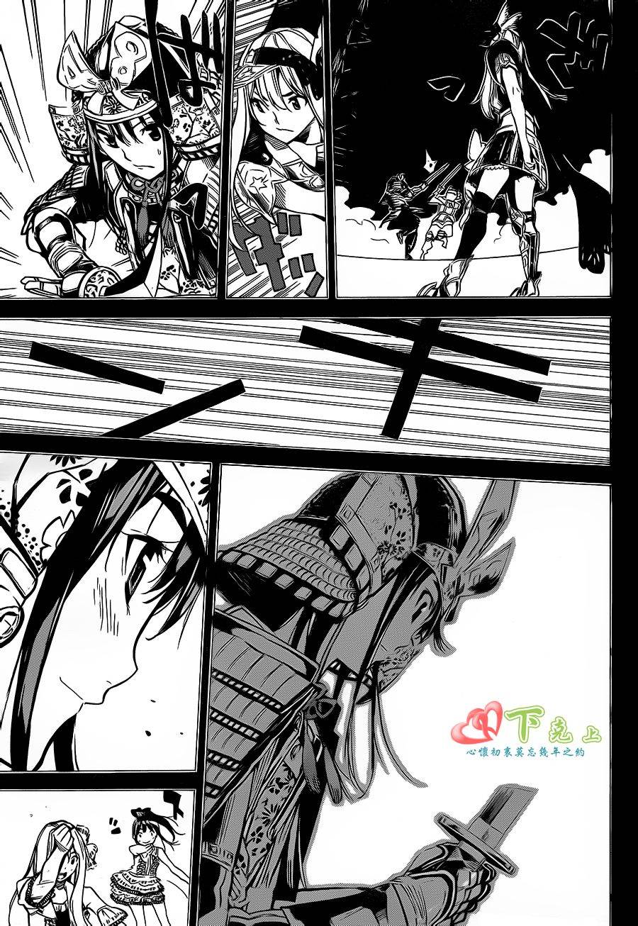 AKB49 第208话 第7页