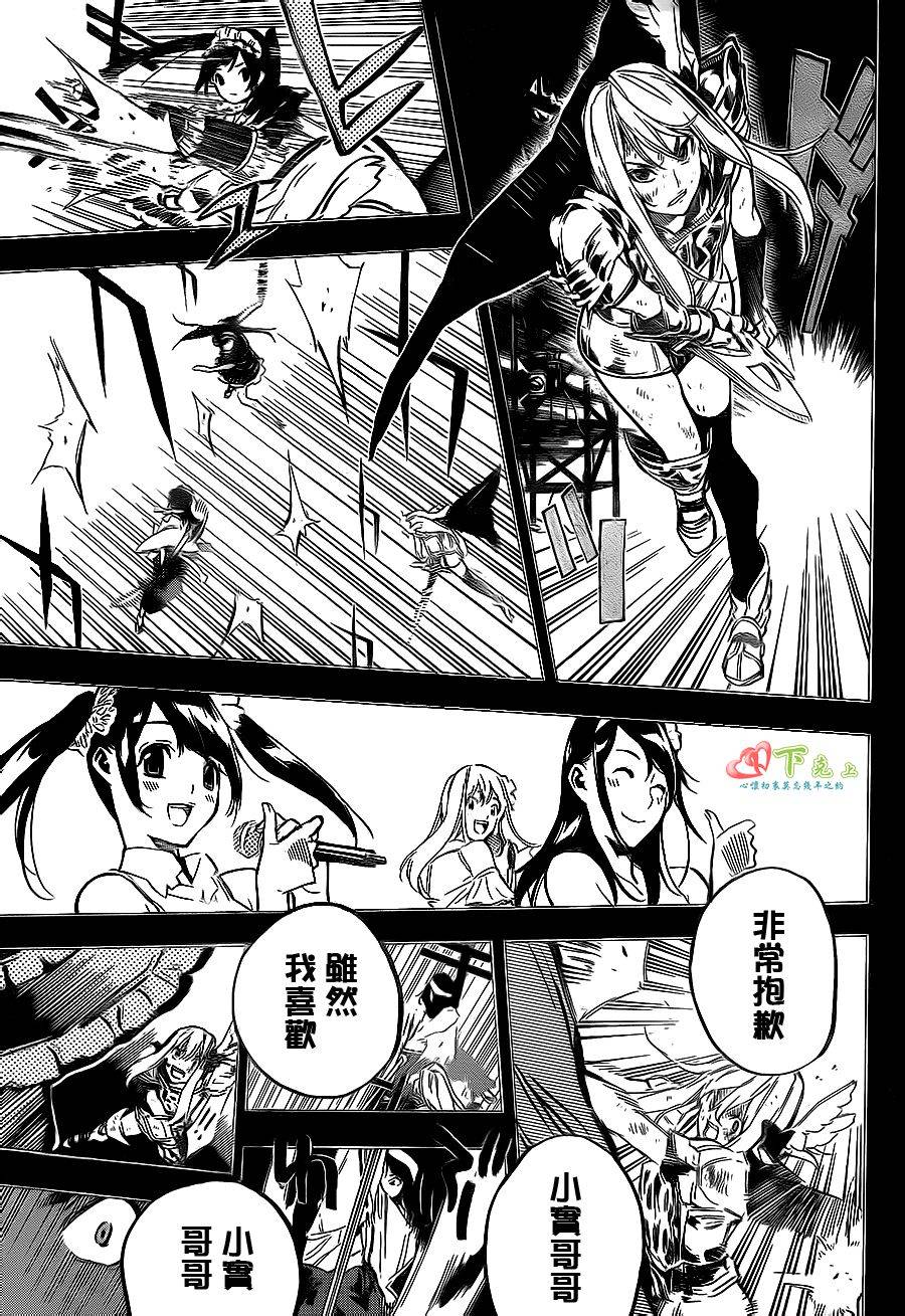 AKB49 第209话 第4页