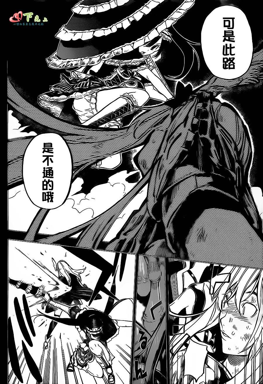 AKB49 第209话 第5页