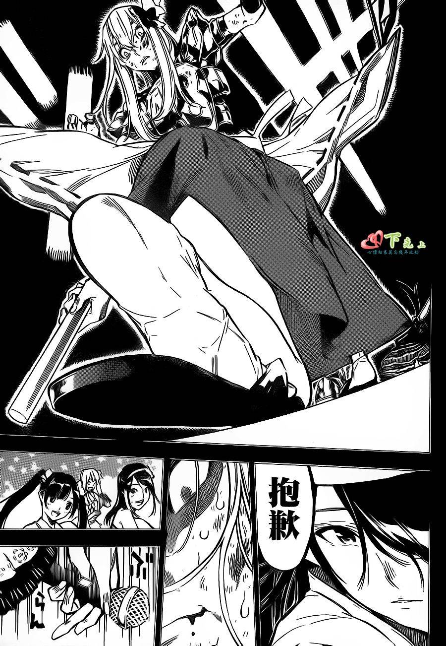 AKB49 第209话 第6页