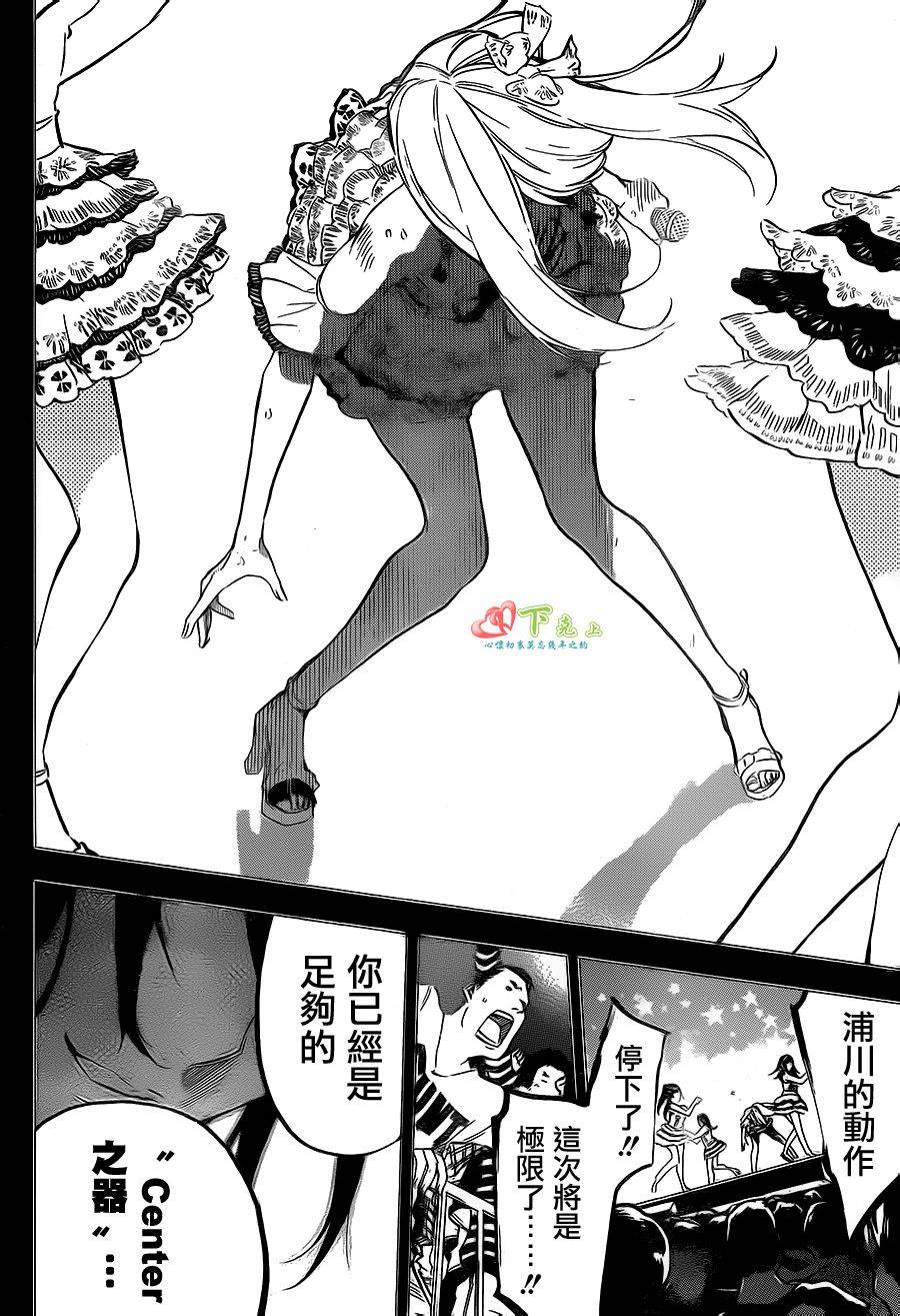 AKB49 第209话 第7页