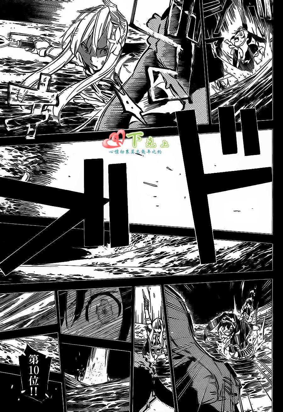 AKB49 第209话 第11页