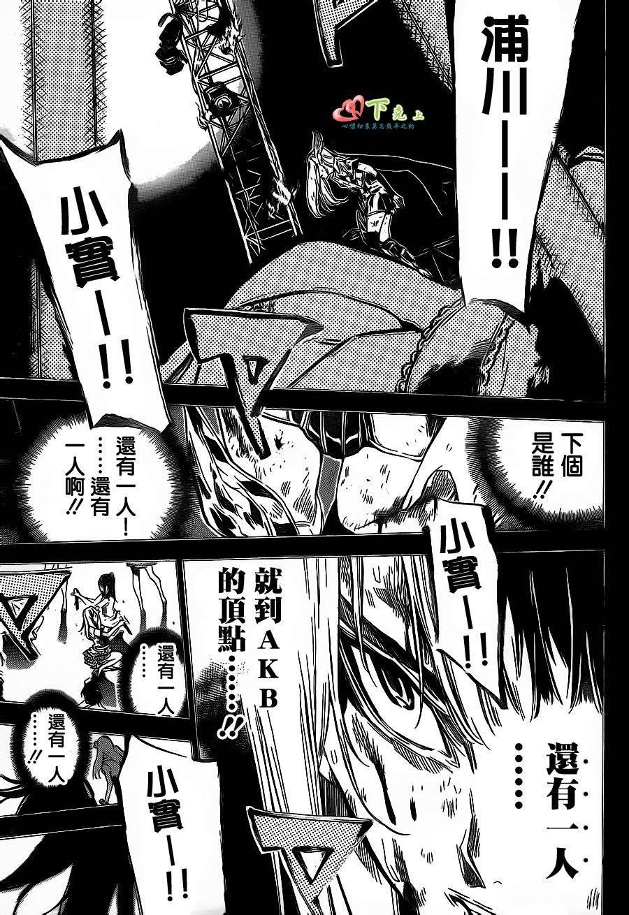 AKB49 第209话 第14页