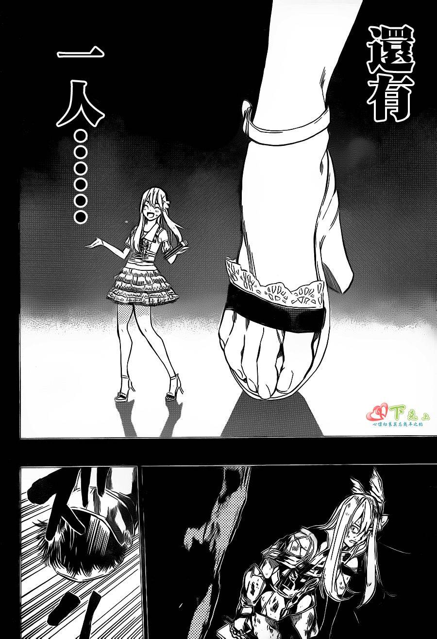 AKB49 第209话 第15页