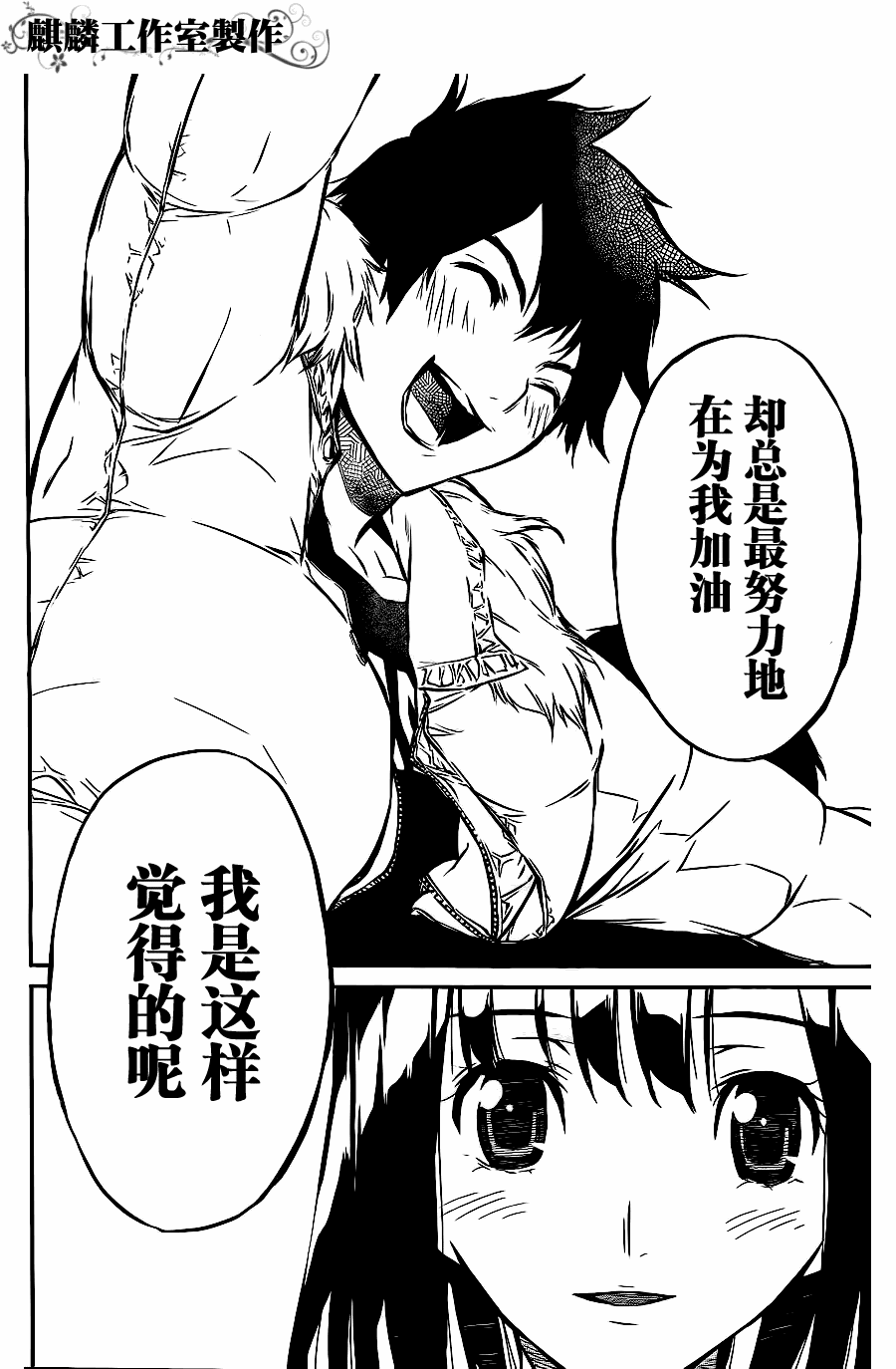 AKB49 第21话 第5页