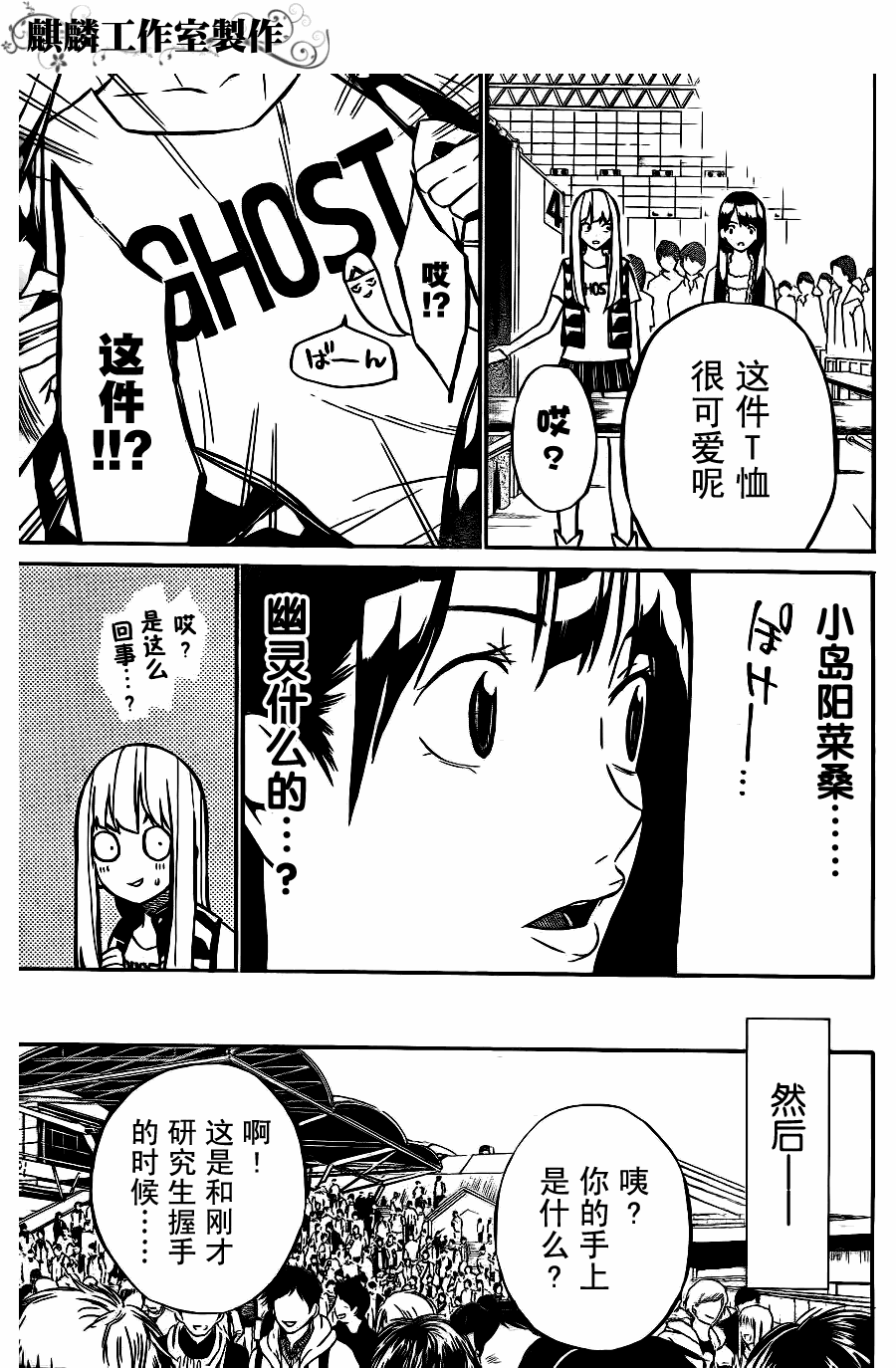 AKB49第21话图