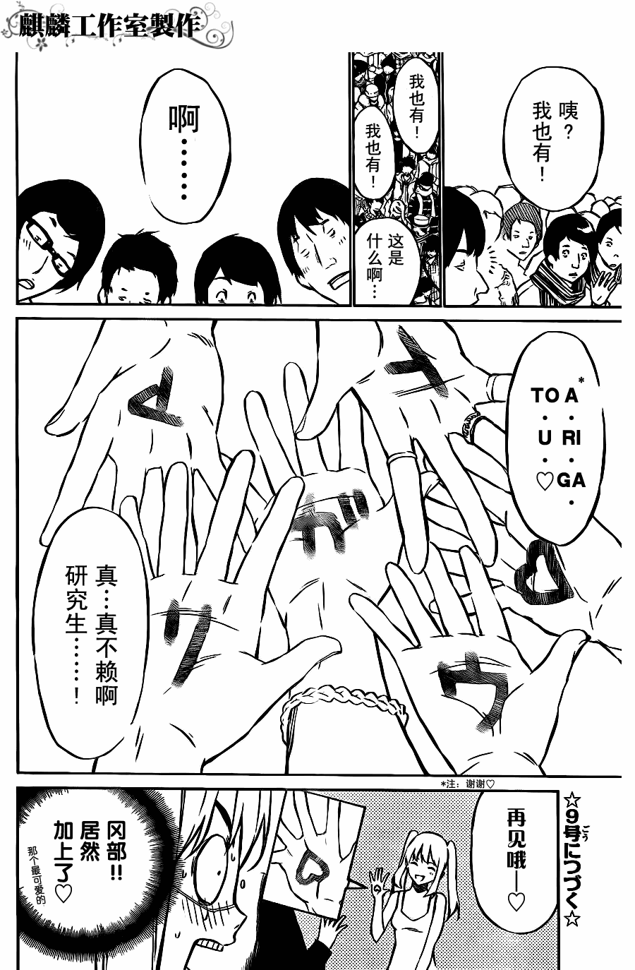 AKB49第21话图