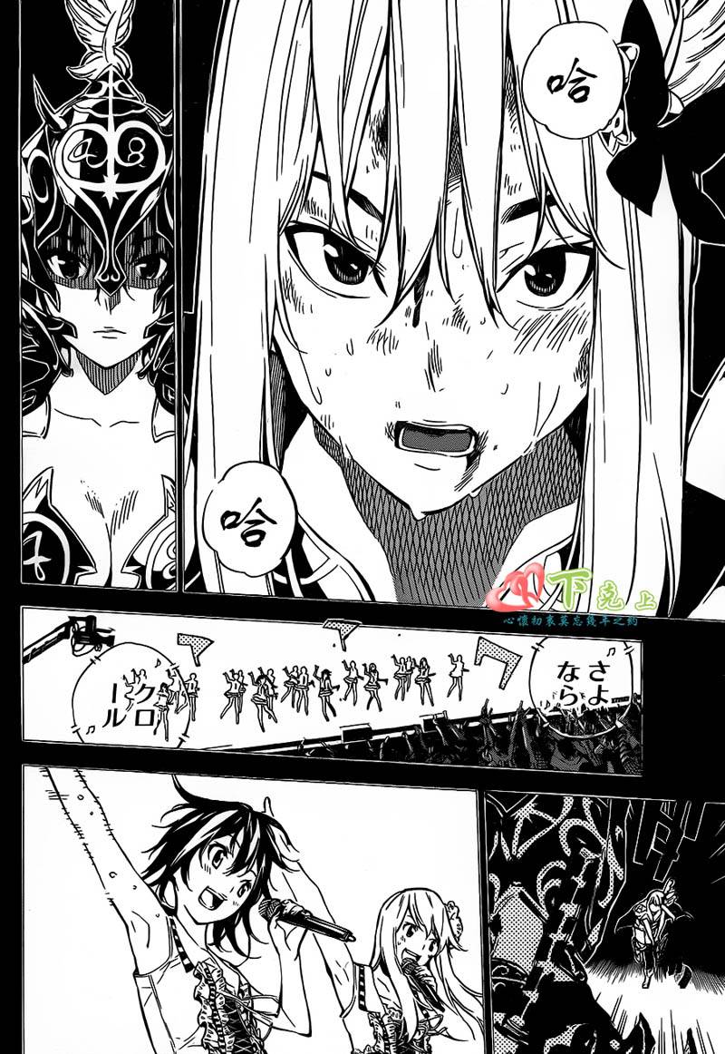 AKB49 第210话 第2页