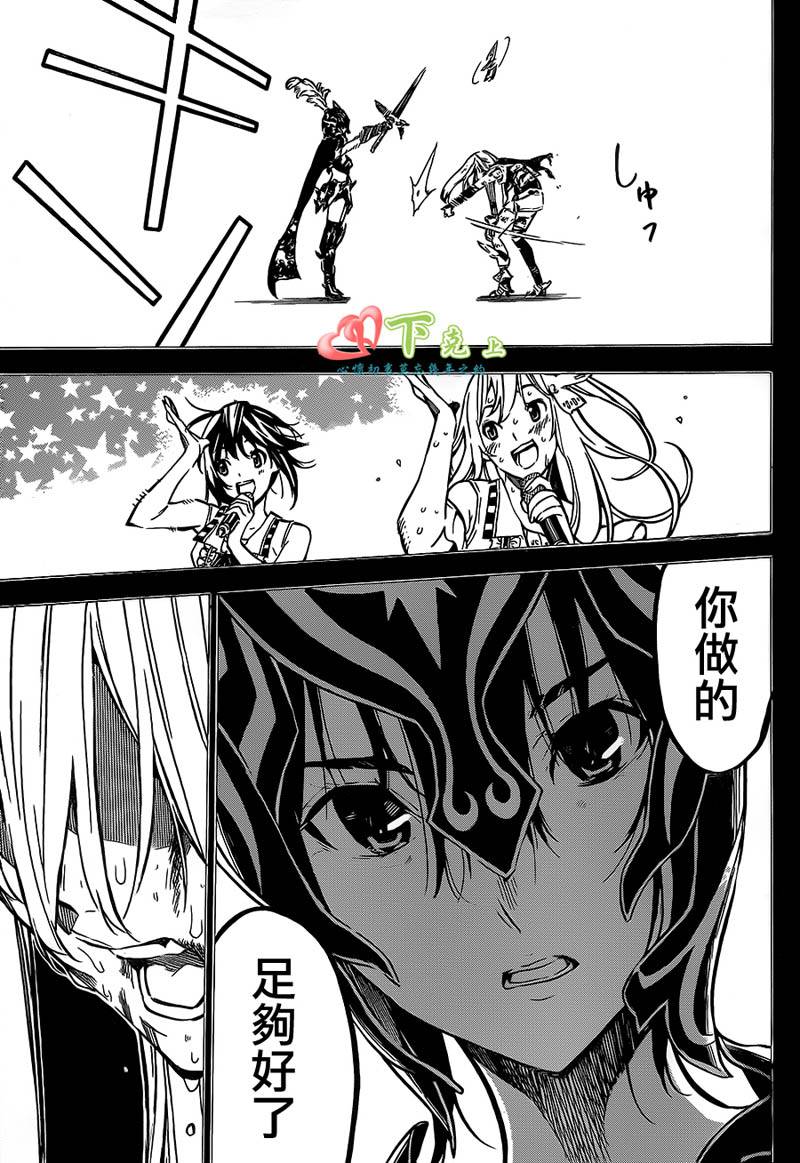 AKB49 第210话 第9页