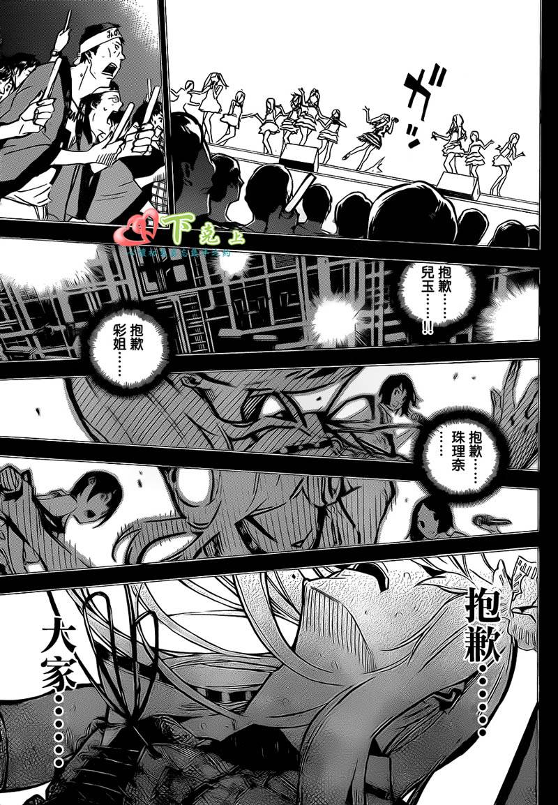 AKB49 第210话 第11页