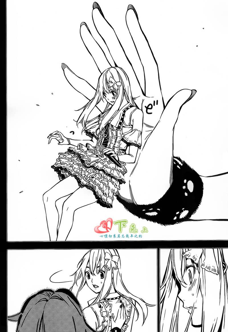 AKB49 第210话 第12页