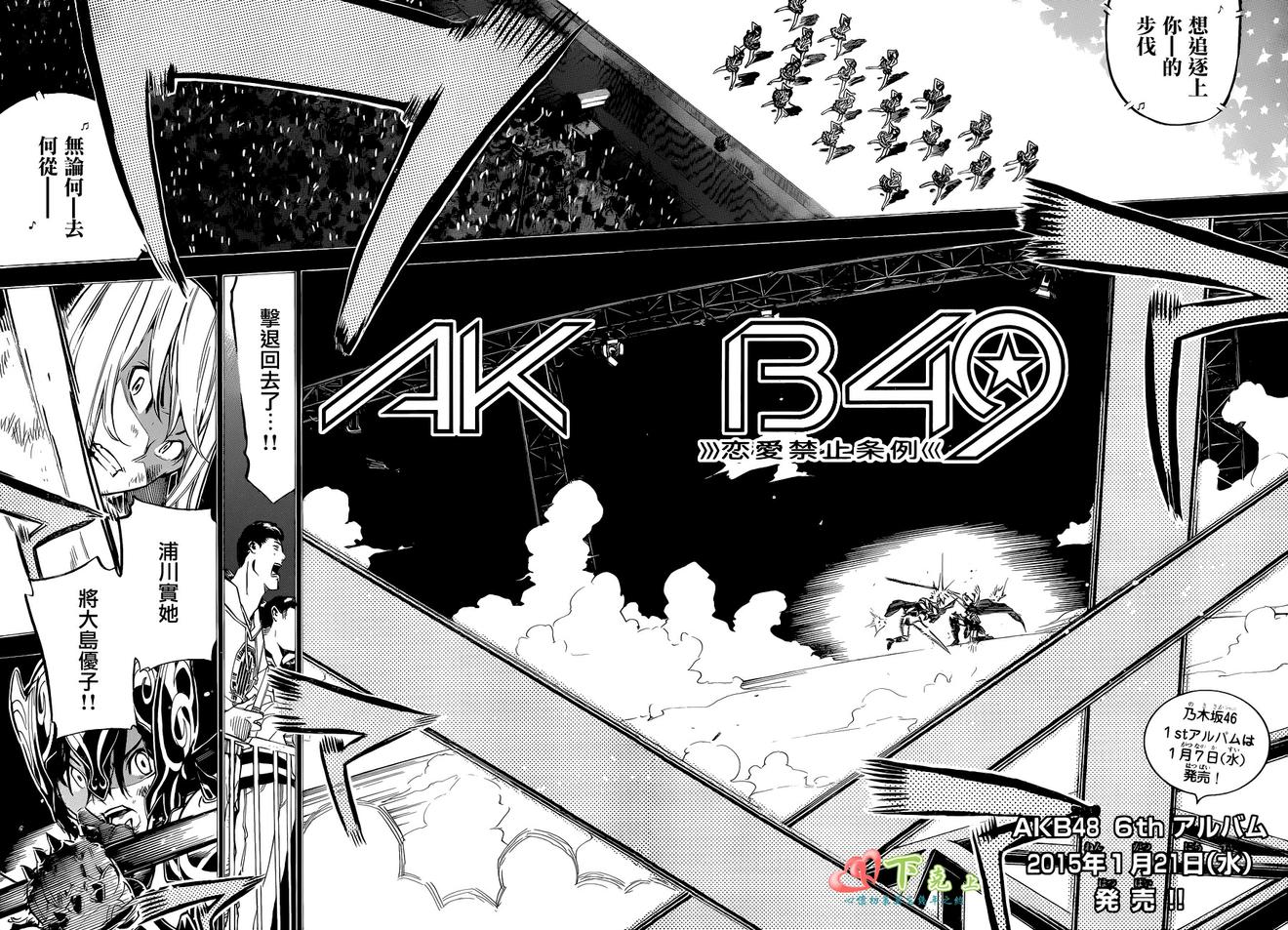 AKB49 第211话 第1页