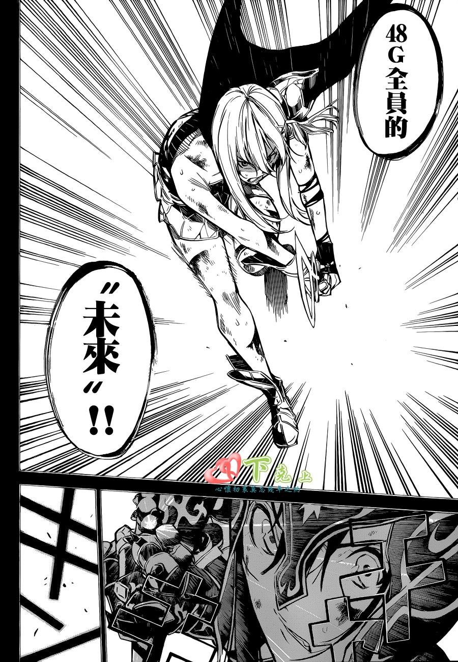 AKB49 第211话 第4页