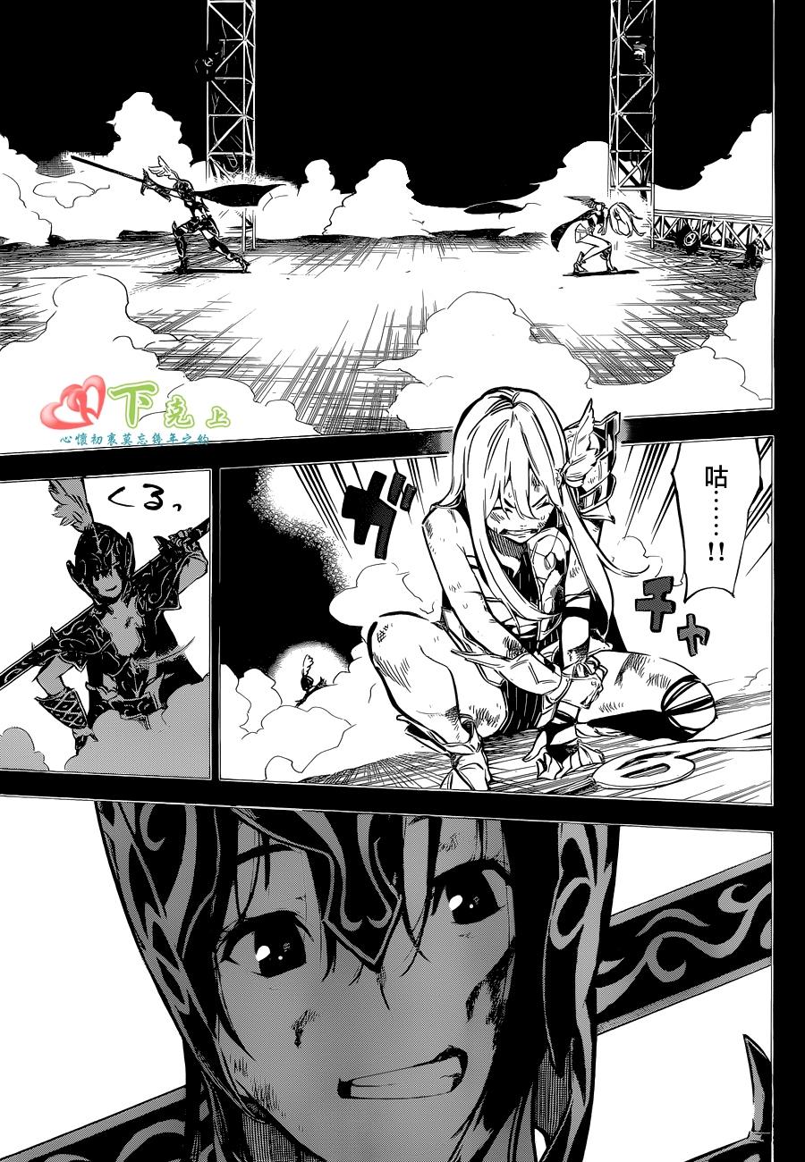 AKB49 第211话 第5页