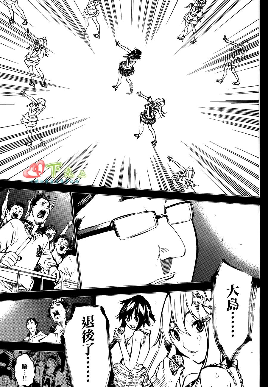 AKB49 第211话 第7页