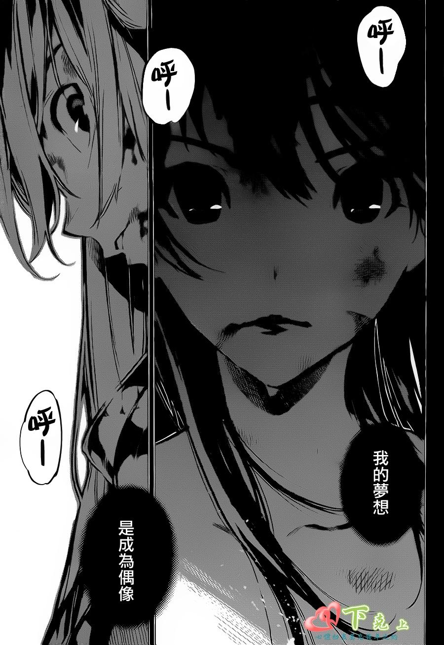 AKB49 第211话 第14页