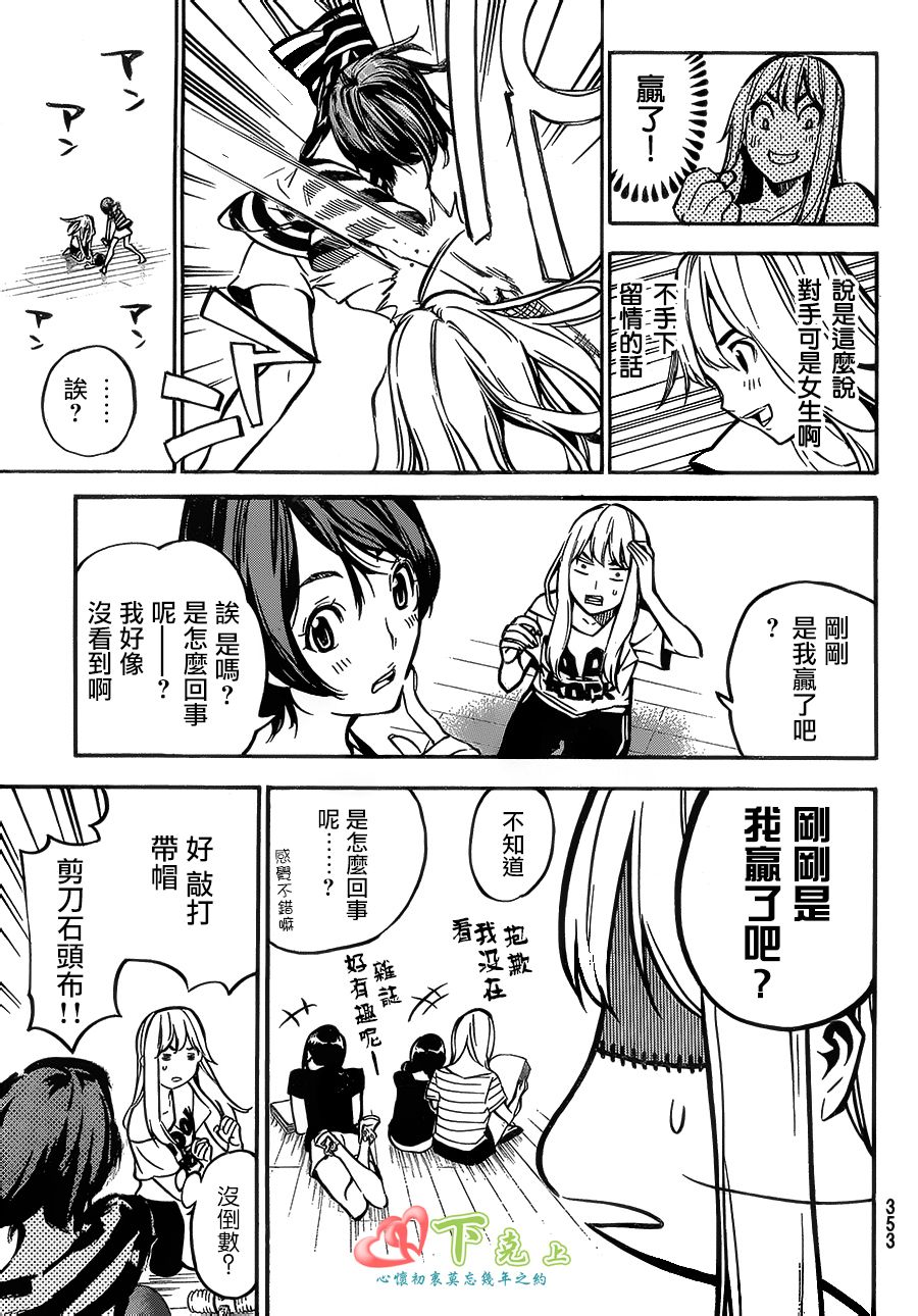 AKB49第214话图