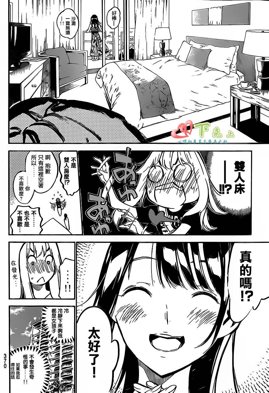 AKB49 第216话 第5页