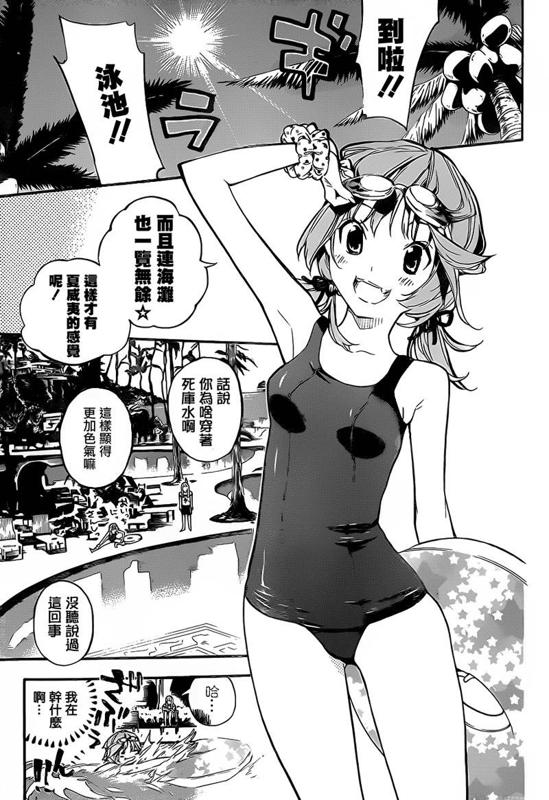 AKB49 第217话 第2页