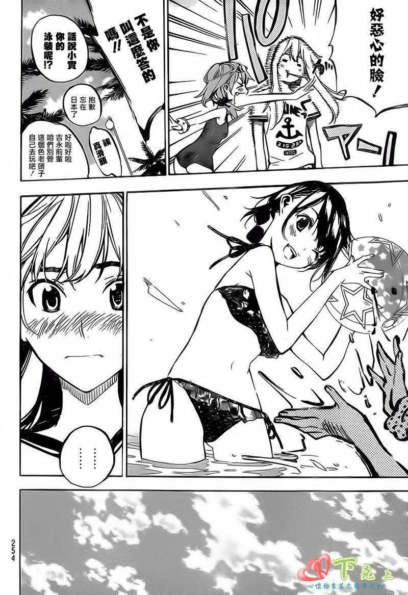 AKB49 第217话 第5页