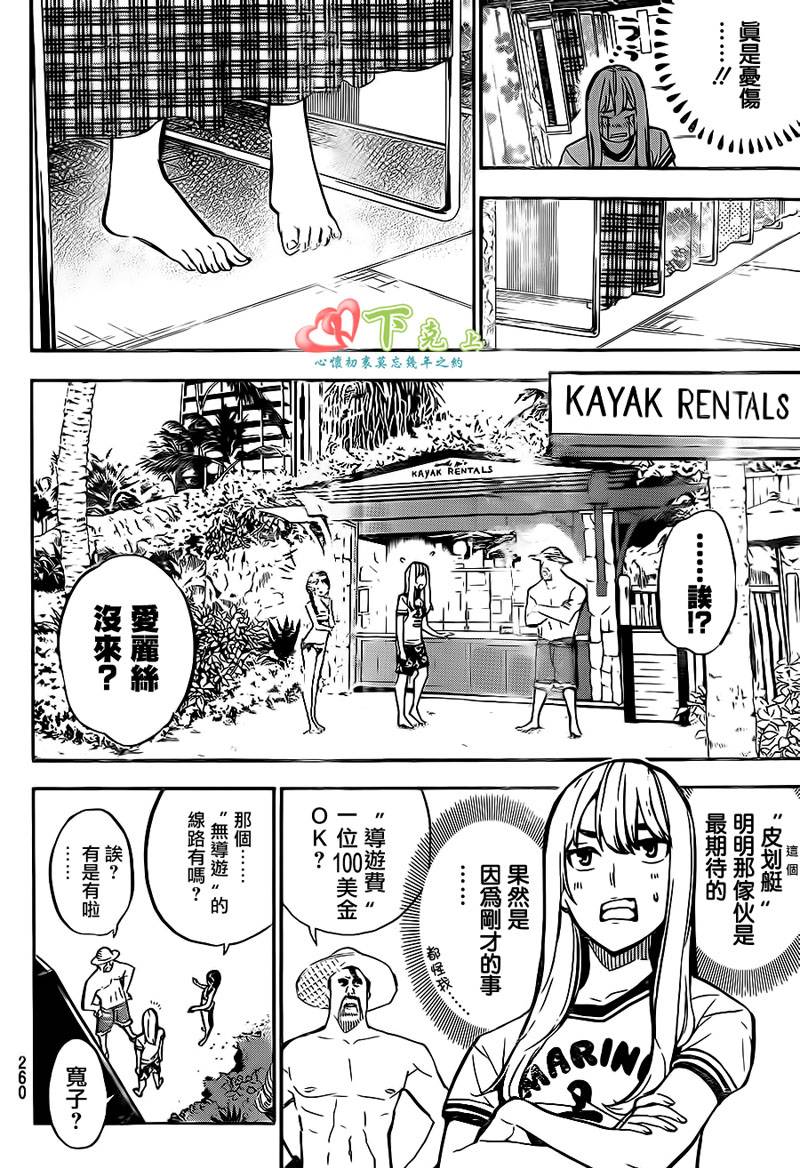 AKB49 第217话 第11页