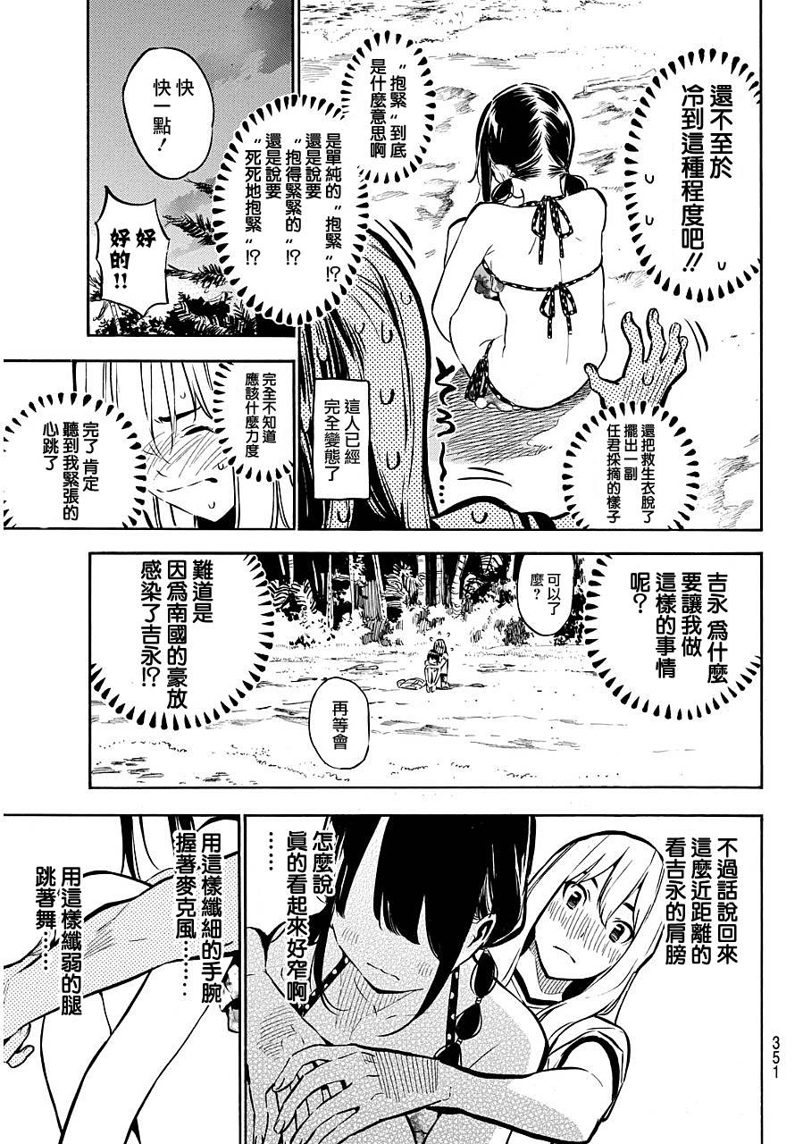 AKB49 第218话 第5页