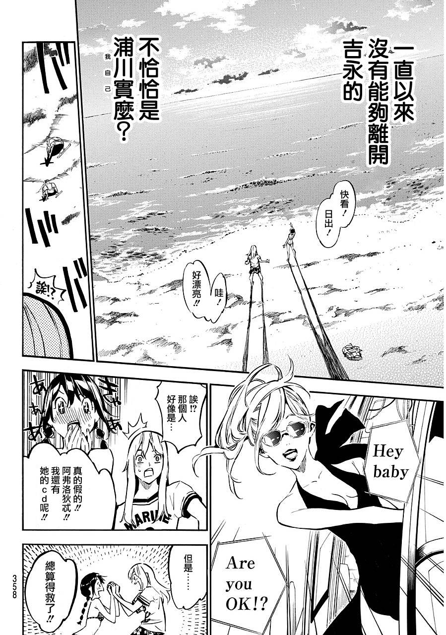 AKB49 第218话 第12页