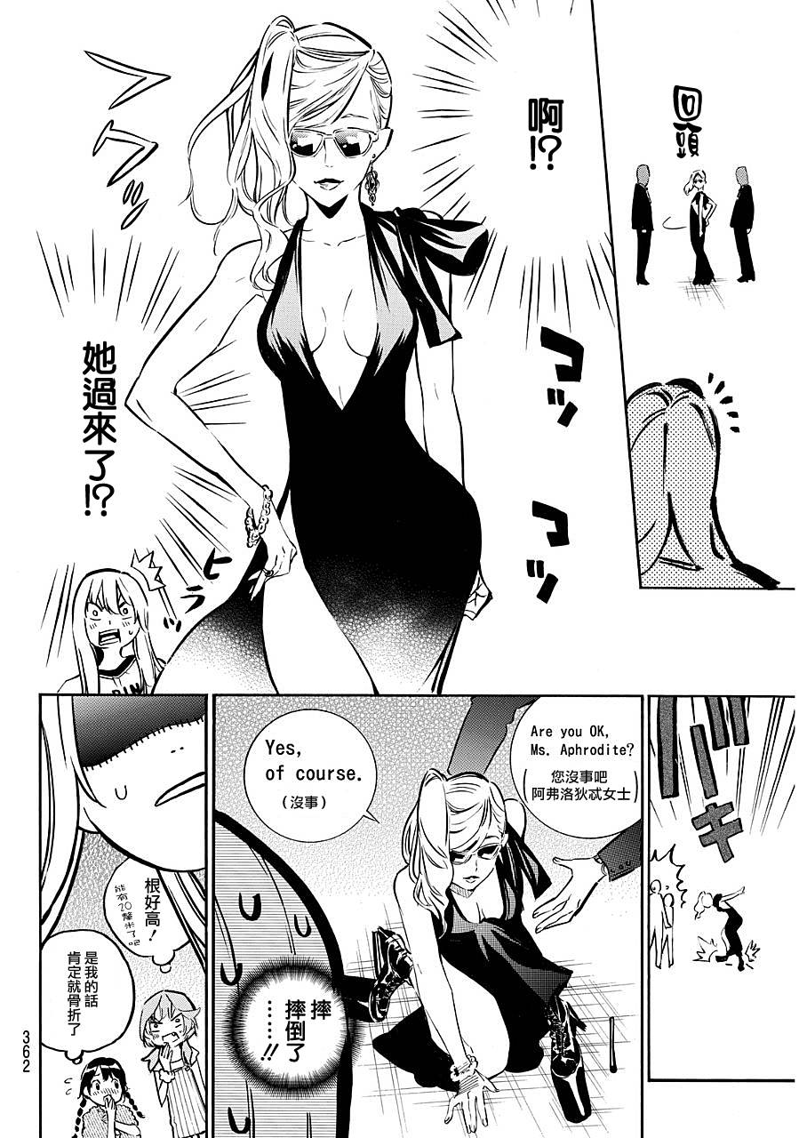 AKB49 第218话 第16页