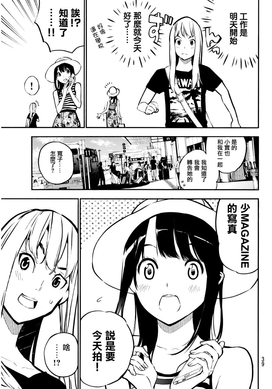 AKB49 第219话 第4页