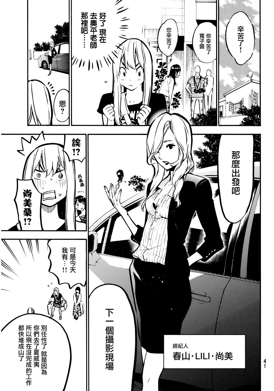 AKB49 第219话 第6页