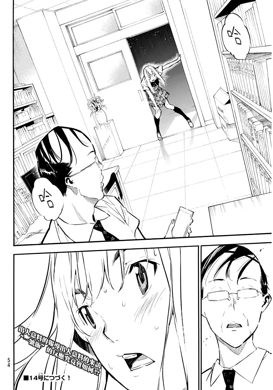 AKB49 第219话 第19页