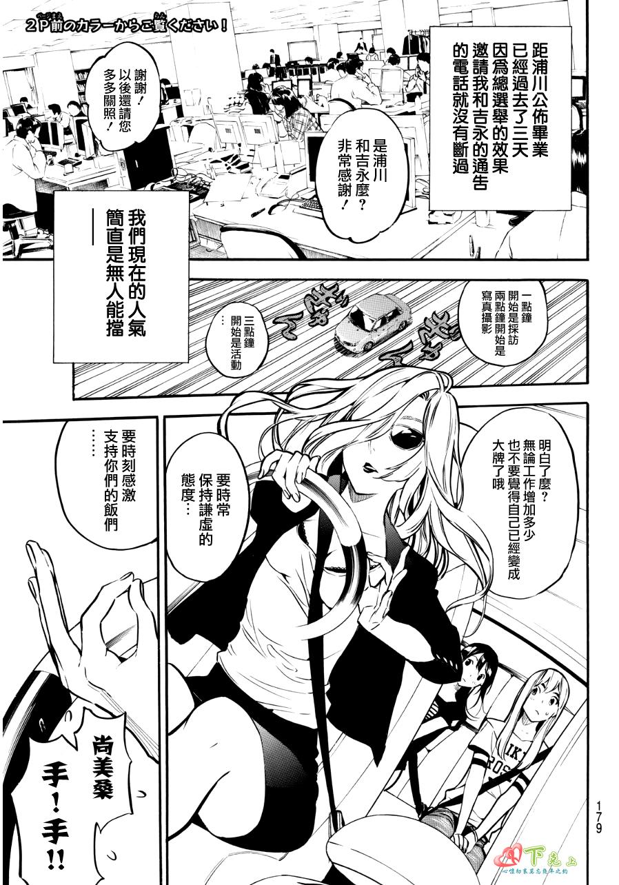 AKB49 第221话 第2页