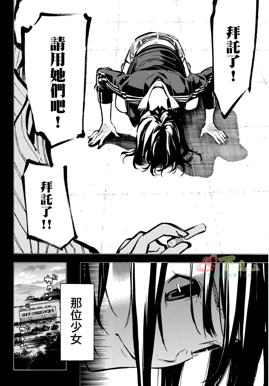 AKB49 第224话 第14页