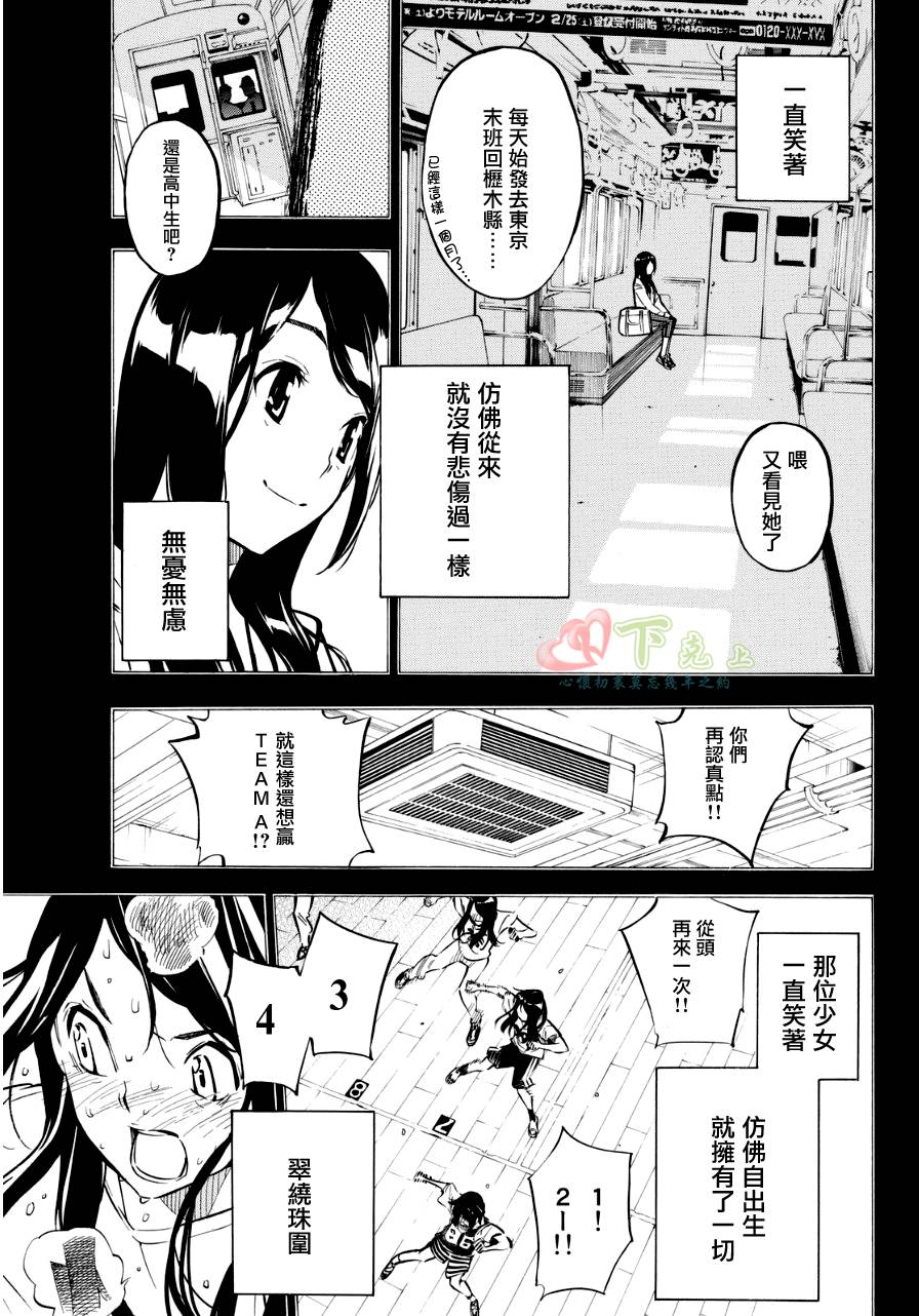 AKB49 第224话 第15页