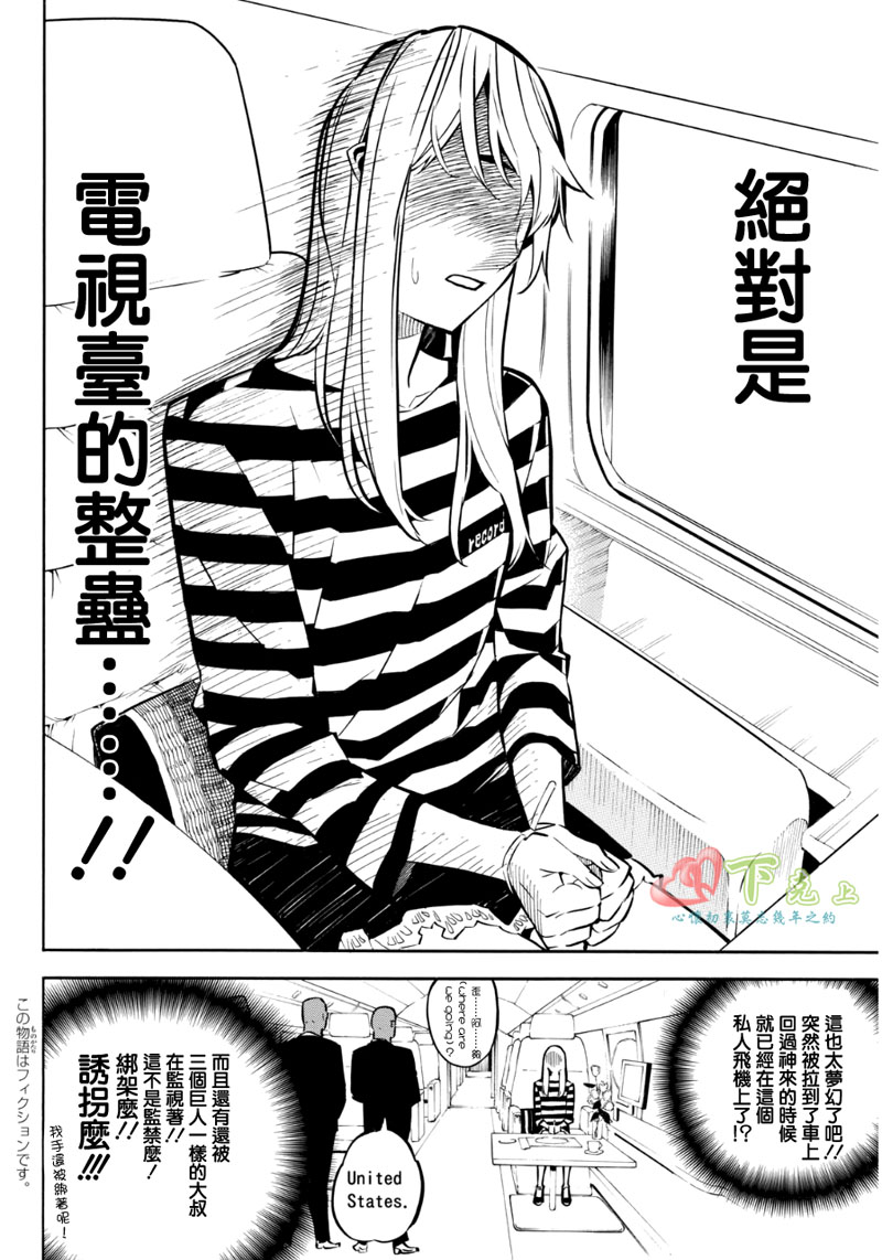 AKB49 第227话 第2页