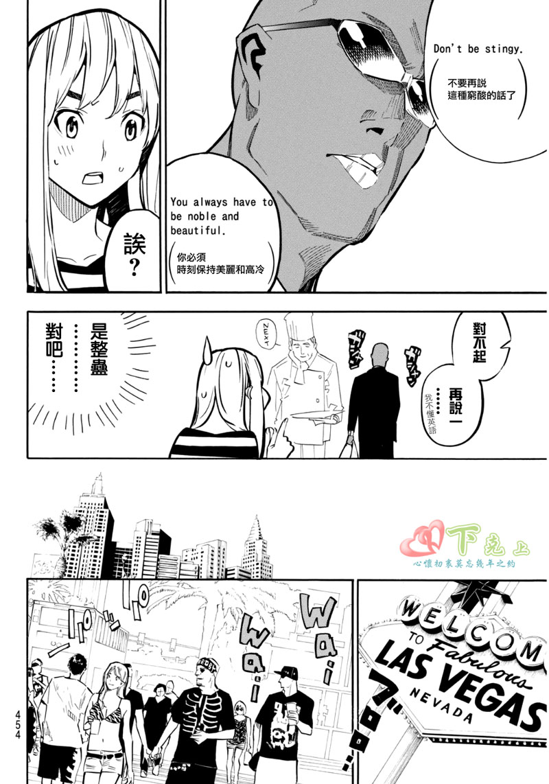 AKB49 第227话 第4页