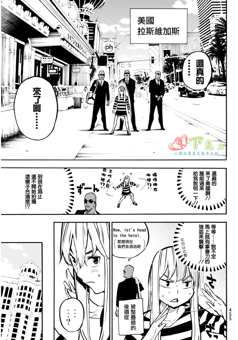 AKB49 第227话 第5页