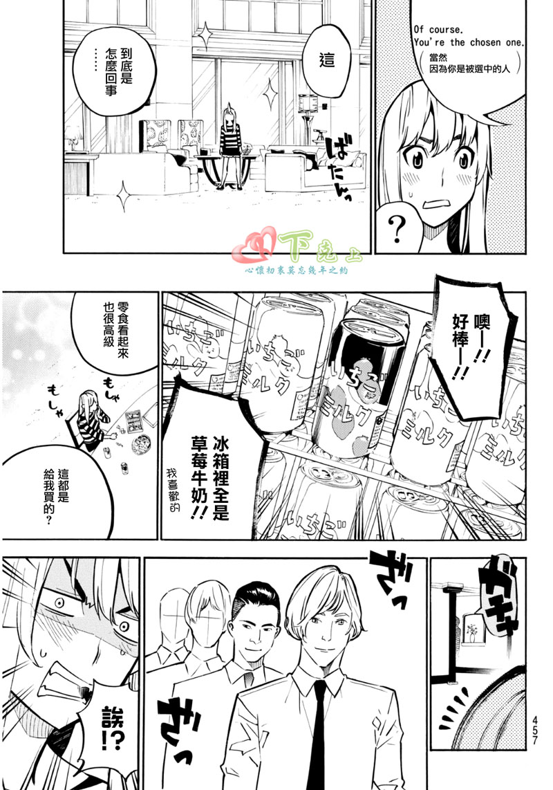 AKB49 第227话 第7页