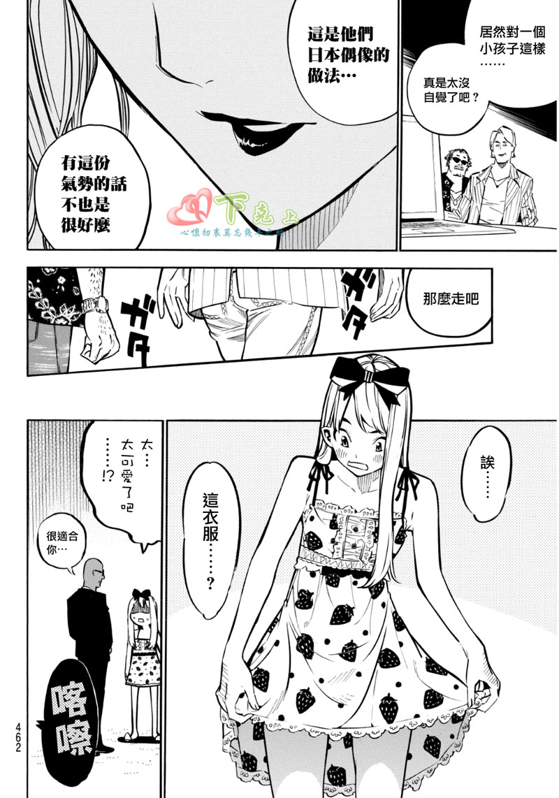 AKB49 第227话 第12页